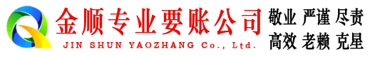 资兴要债公司